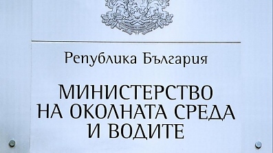Община Криводол спечели 4 проекта към Министерството на Околната Среда и Водите