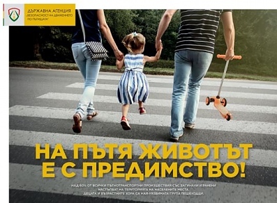 ОТБЕЛЯЗВАМЕ 29 ЮНИ – НАЦИОНАЛЕН ДЕН НА БЕЗОПАСНОСТТА НА ДВИЖЕНИЕТО ПО ПЪТИЩАТА