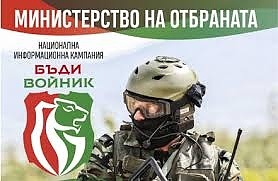 Вакантни длъжности за войници в Националния военен университет „ Васил Левски“  гр.Велико Търново