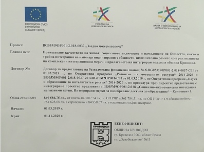 Театър в Криводол по случай празника на града.