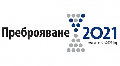 Започва набиране на преброители за Преброяване 2021