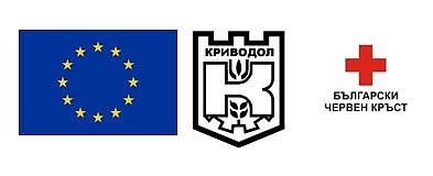 От 26 октомври 2020 г. в Община Криводол стартира предоставянето на хранителни продукти от първа необходимост.