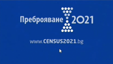 Преброяване 2021
