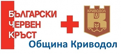 Започва раздаването на хранителни пакети от БЧК