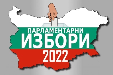 ИЗБОРИ ЗА НАРОДНО СЪБРАНИЕ НА 02 ОКТОМВРИ 2022г.