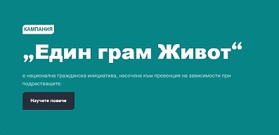 Анкета към заинтересованите родители по отношение на употребата на психоактивни вещества от малолетни и непълнолетни лица.