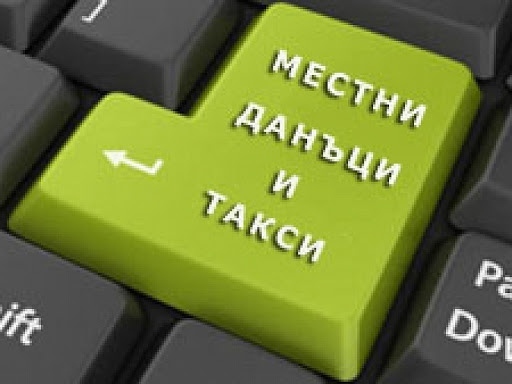 Промяна на работното време на касови плащания Местни приходи в Община Криводол за празничните дни..