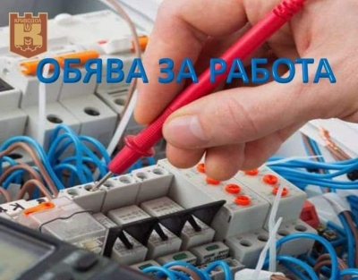 Община Криводол търси да назначи Електротехник.