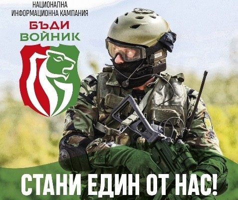 Министерство на Отбраната набира  военни оркестранти за Гвардейския представителен духов оркестър 